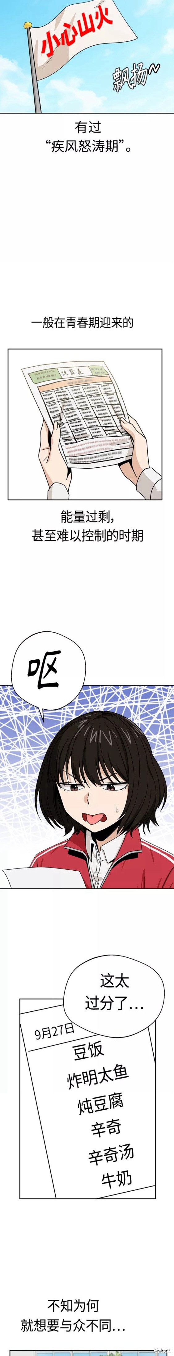 莫名成了天生一对配音漫画,第49话5图