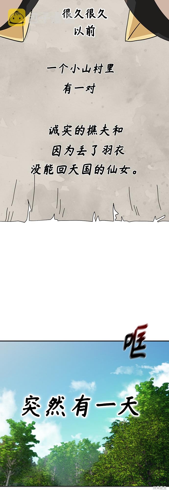 莫名成了天生一对配音漫画,第40话3图