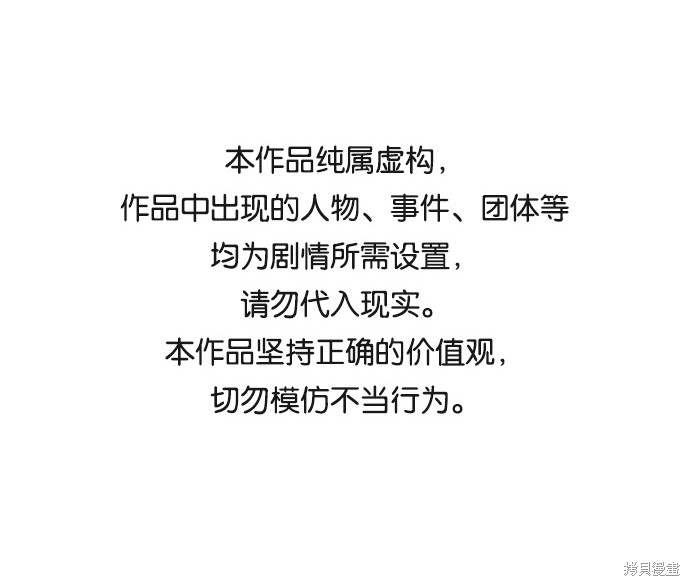 莫名成了天生一对配音漫画,第40话1图