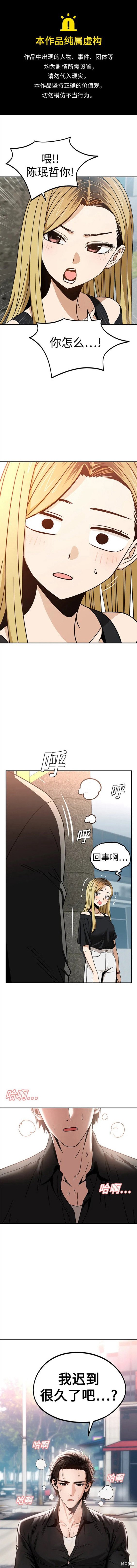 天生一对的人却没有在一起漫画,第66话1图