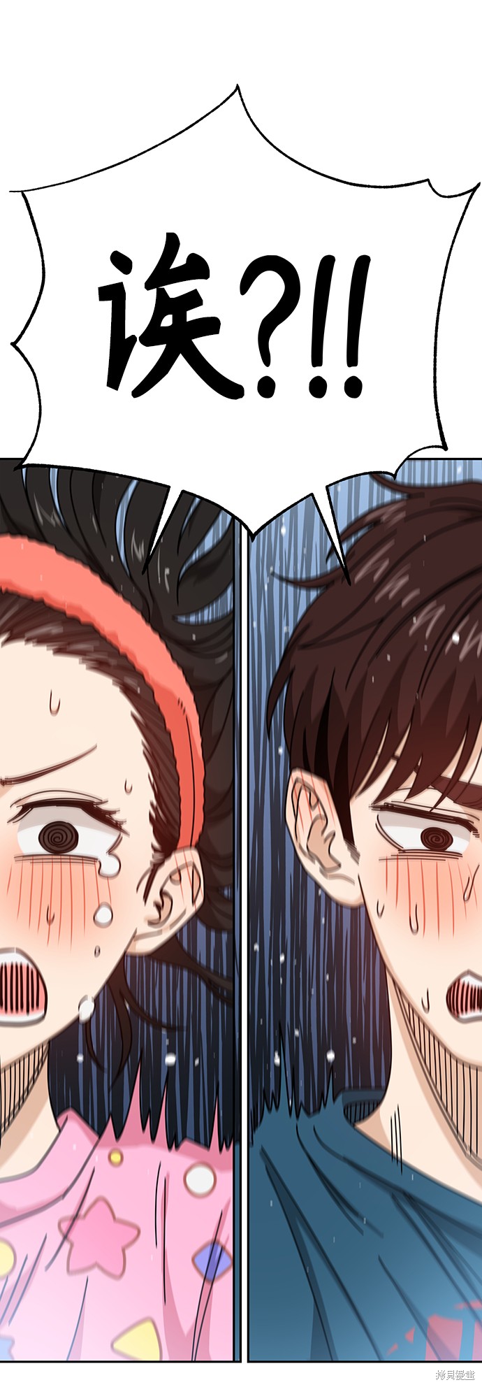 莫名成了天生一对配音漫画,第30话5图