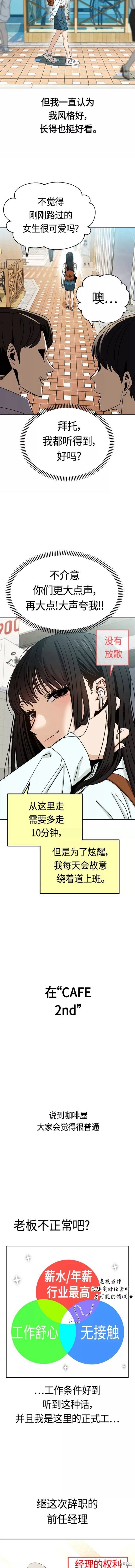 莫名成了天生一对配音漫画,第43话5图