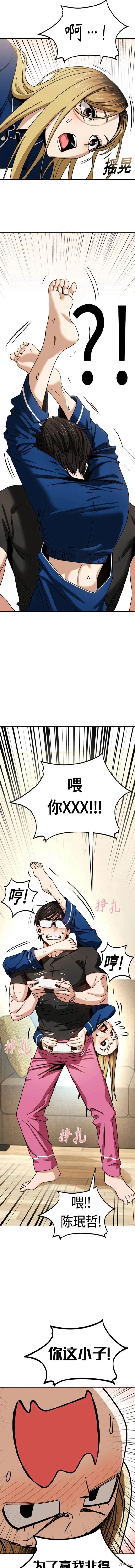 莫名成了天生一对下拉式免费观看漫画,第65话5图