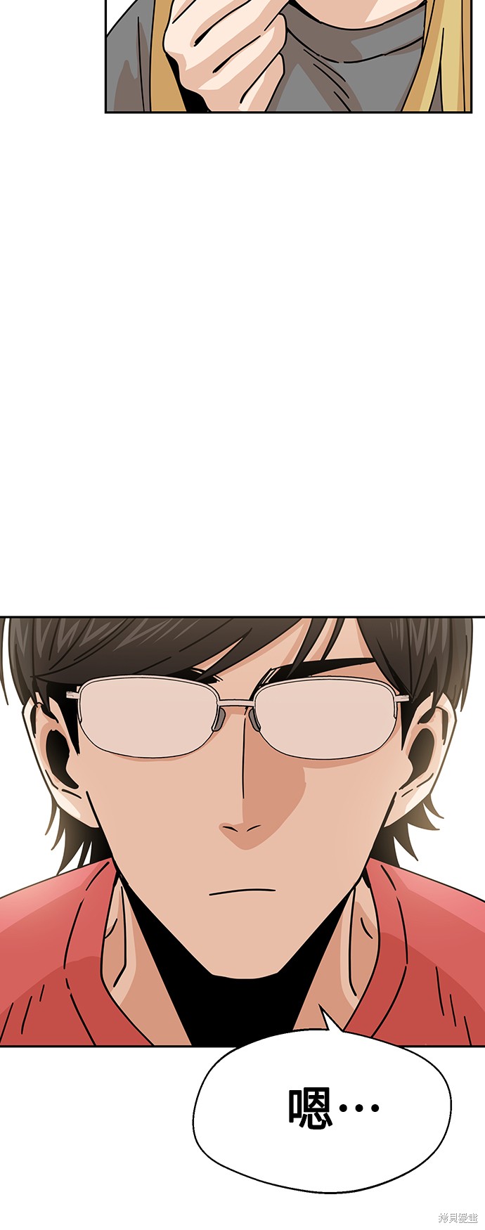 莫名成了天生一对漫画第二季漫画,第20话3图