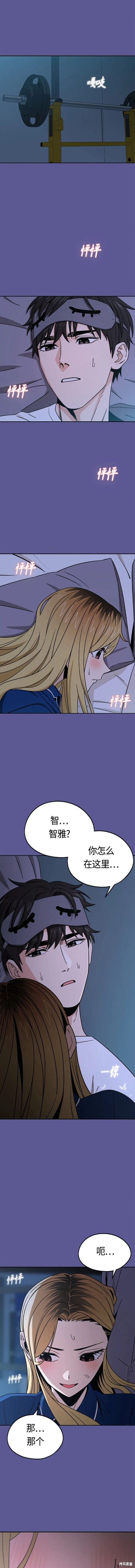 天生一对的人却没有在一起漫画,第75话2图
