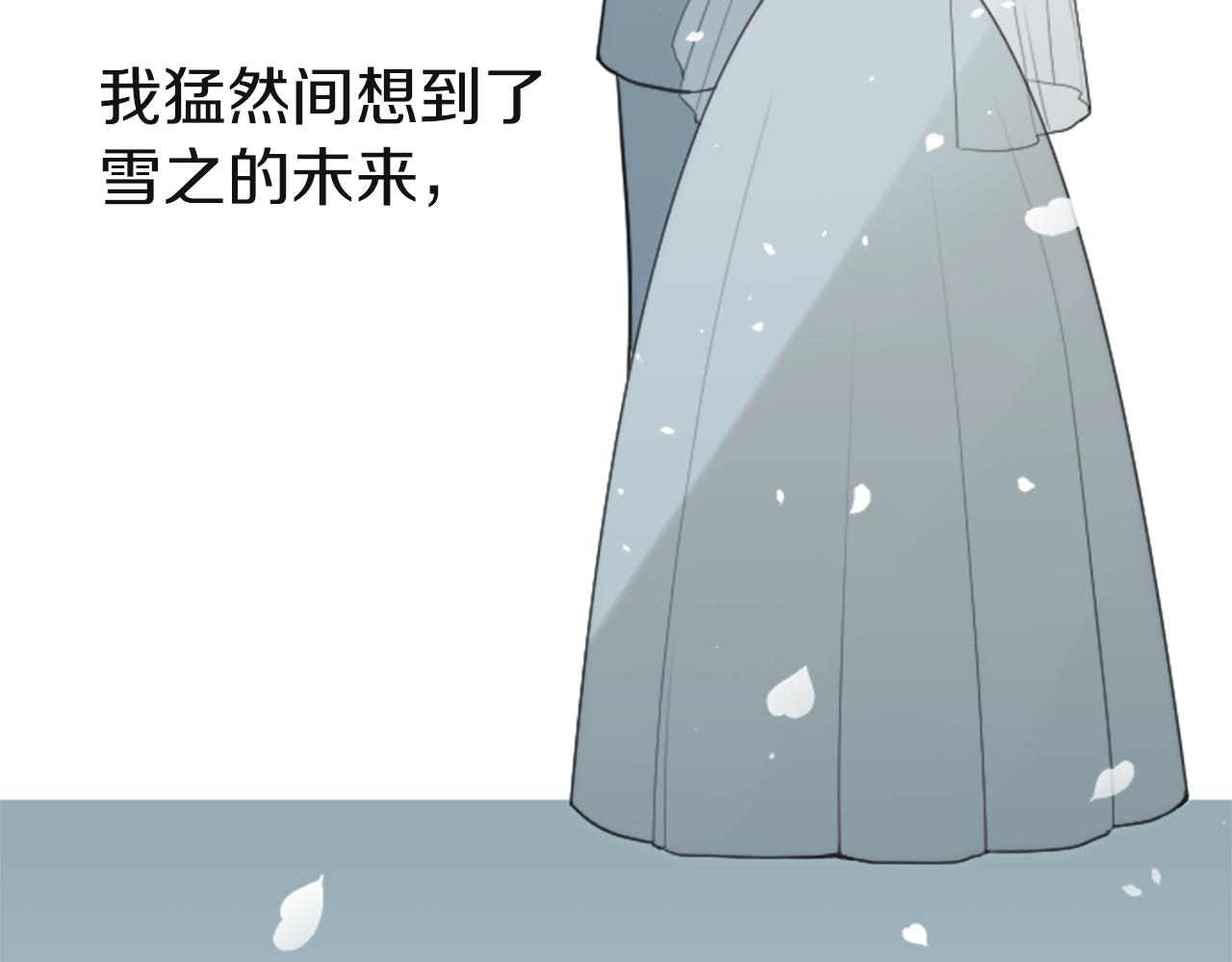 公主的世界不需要王子漫画,第187话 天黑了4图
