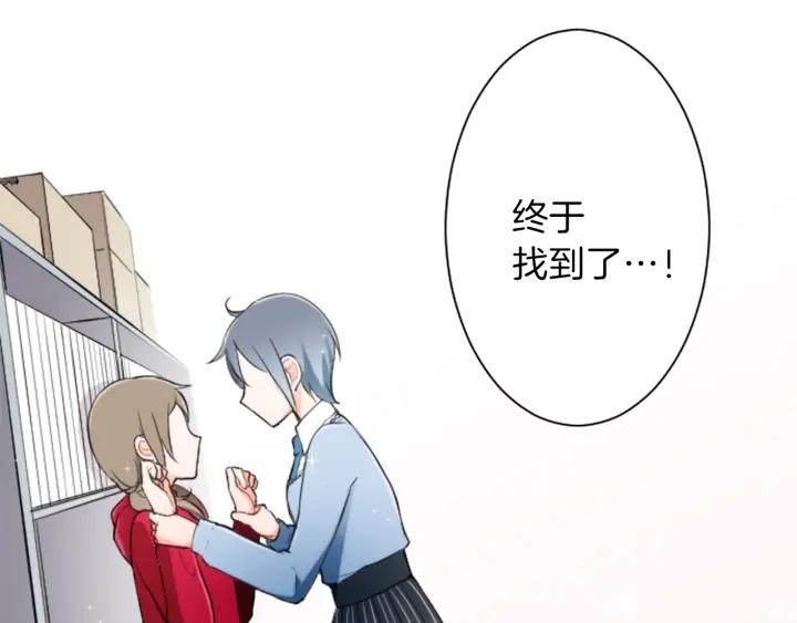 公主的世界不需要王子壁纸漫画,第17话 身份曝光5图