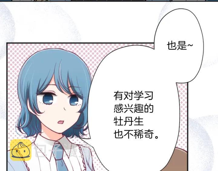 第133话 学习小组2