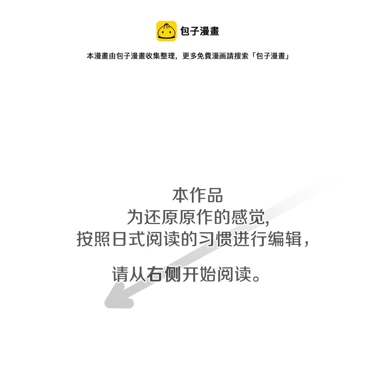 公主的世界不需要王子漫画免费阅读漫画,第74话 苦练交际舞5图