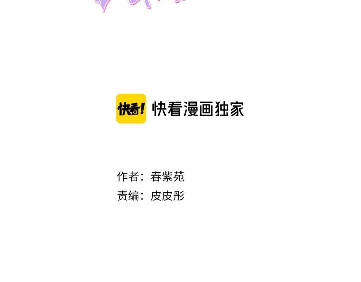 公主的世界不需要王子壁纸漫画,第17话 身份曝光3图