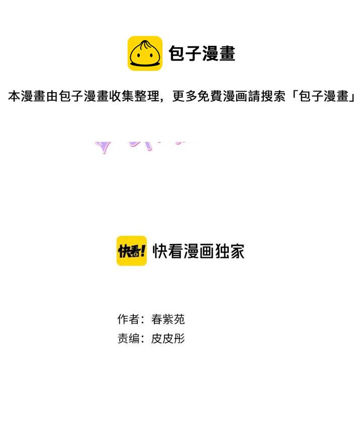 公主的世界不需要王子下载漫画,第51话  温暖的港湾3图