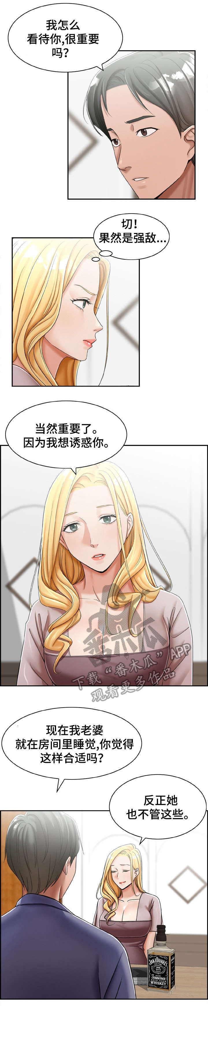 设计院生存现状漫画,第19章：这是4图