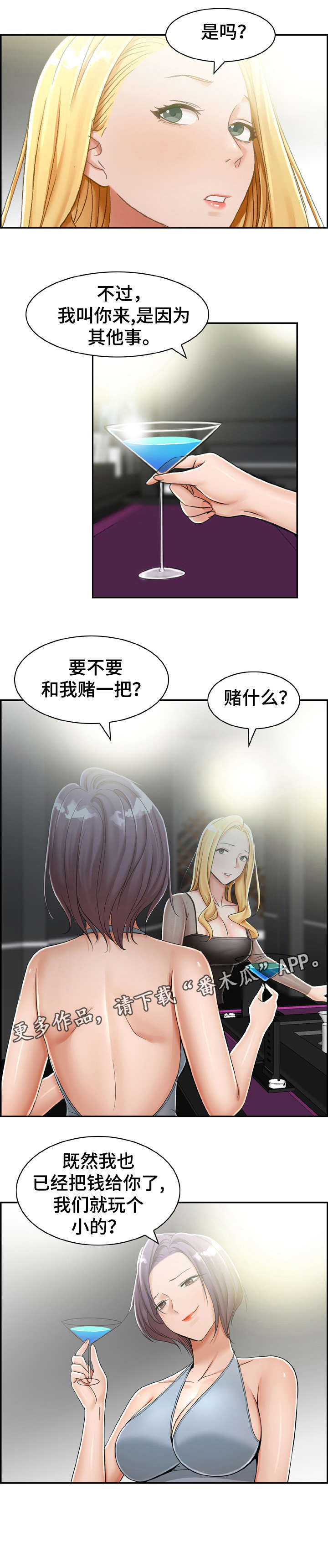 设计公司漫画,第15章：可惜2图