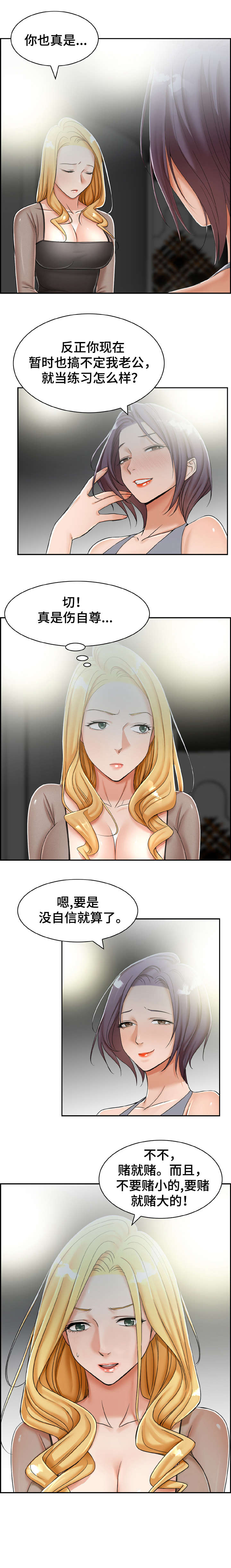 设计公司漫画,第15章：可惜4图