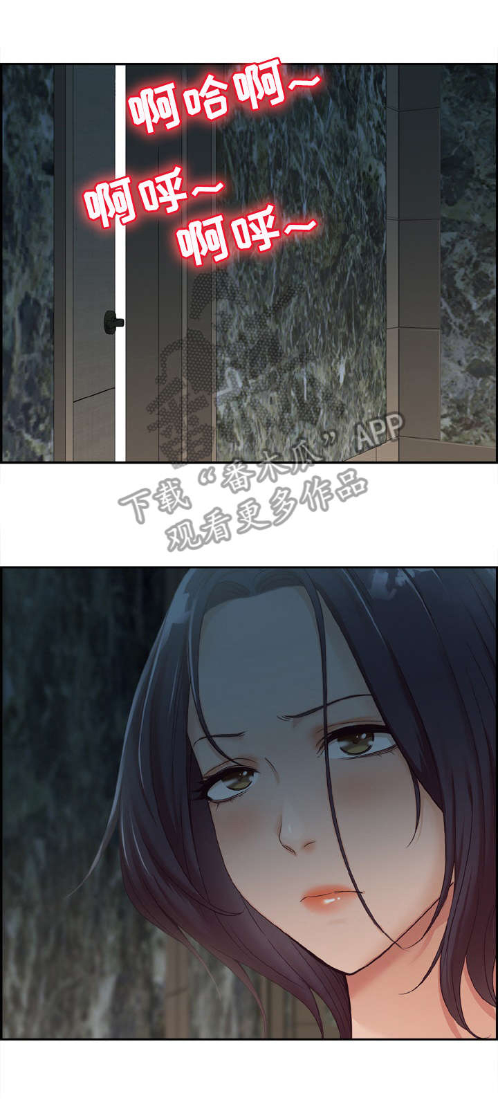 设计离婚图片漫画,第18章：打听1图