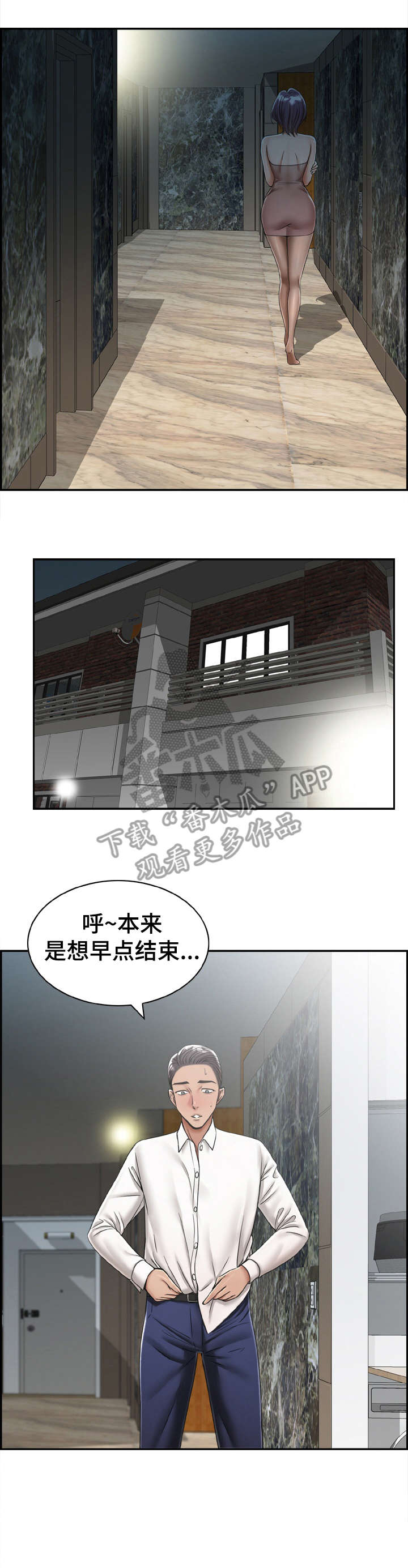设计离婚图片漫画,第18章：打听2图