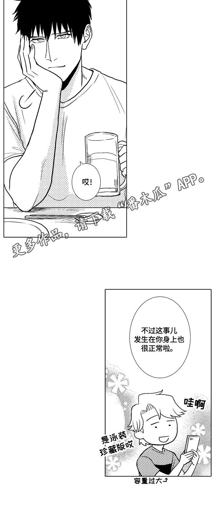 第14章：心累2