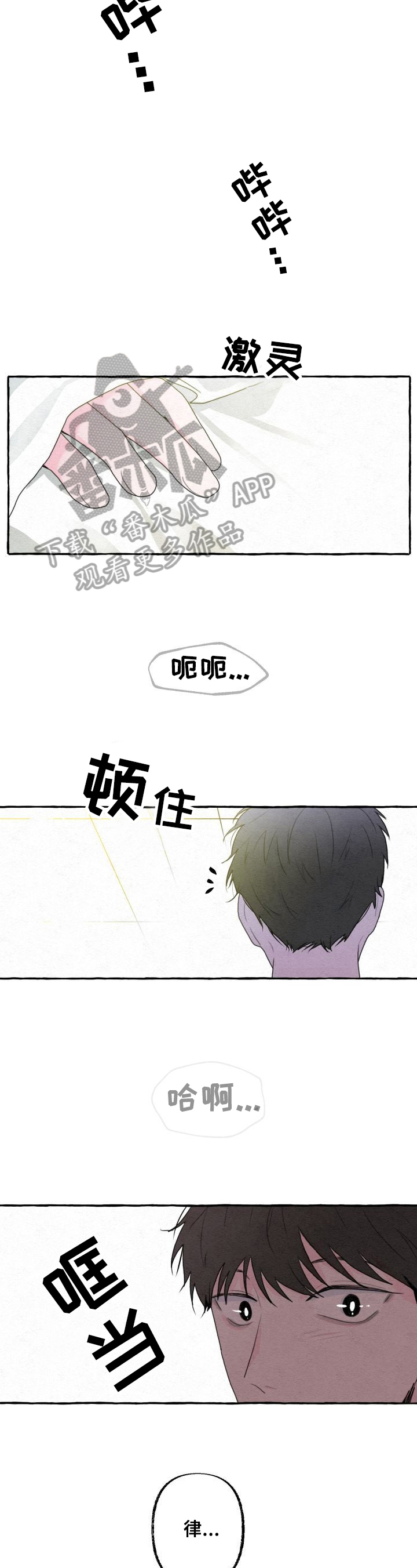 不会忘记你图片漫画,第5章：歉意5图