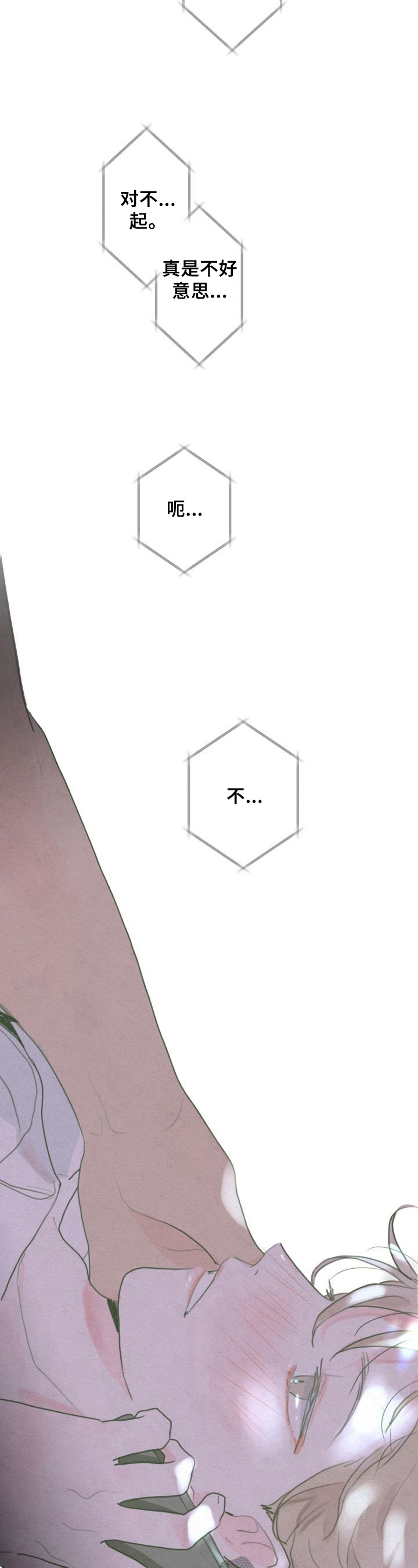 不会忘记你漫画,第11章：打招呼4图