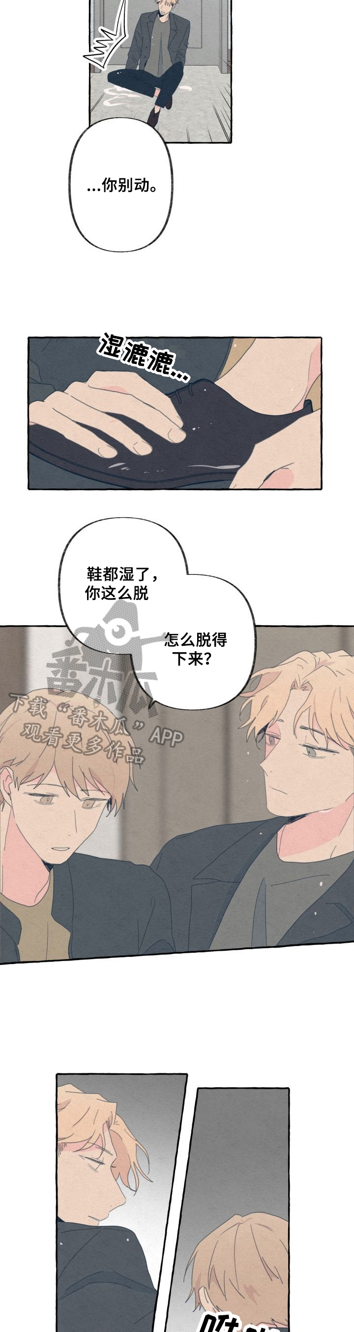 不会忘记你原唱歌曲漫画,第53章：羡慕3图