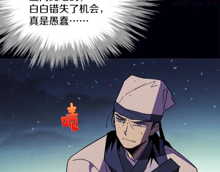 第198话 你，还不出手吗3