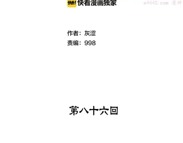 第86话 搜索1