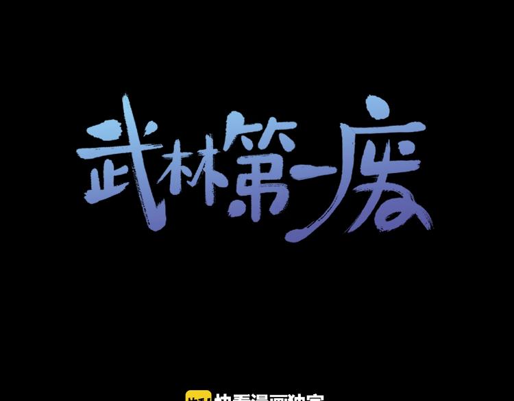 第120话 一刻钟的时间0