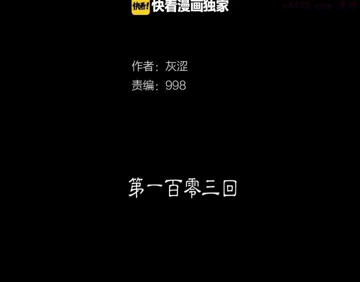 第103话 请帮我转达吧1