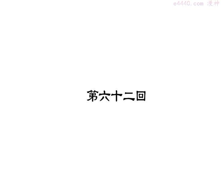 第62话 找到你了！2