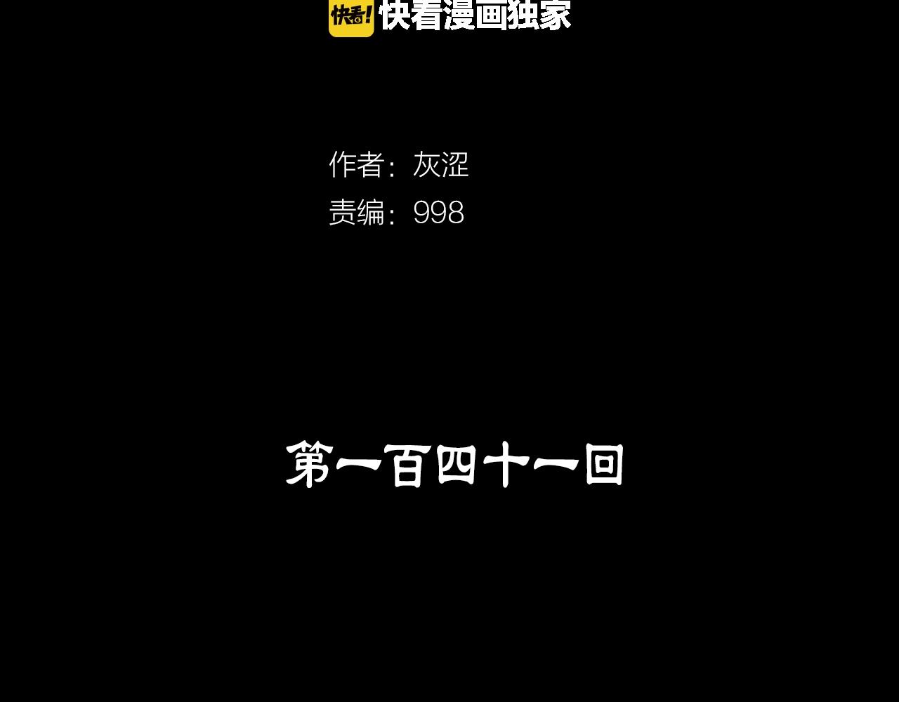 第141话 豪气冲天1
