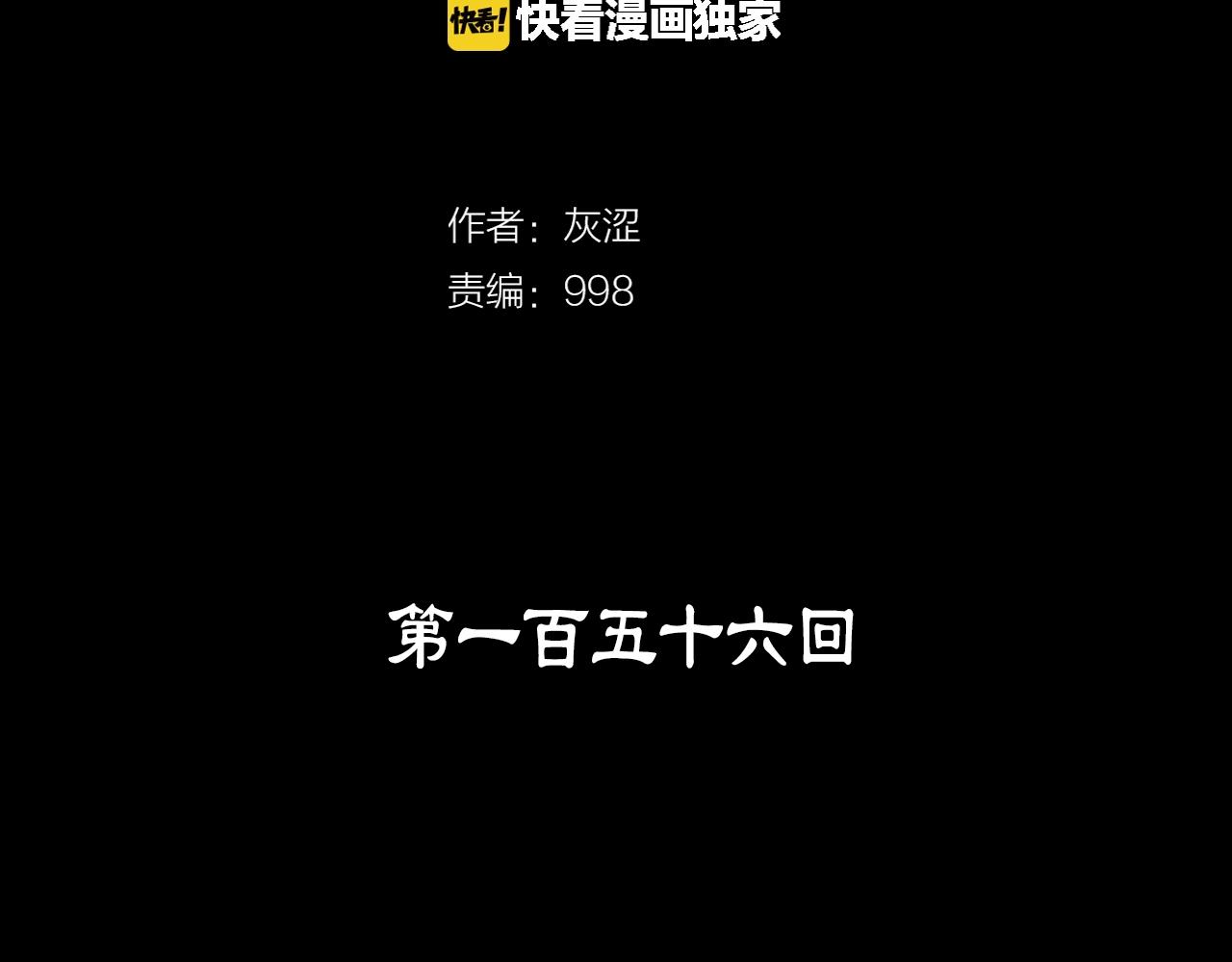 第156话 暗杀术1