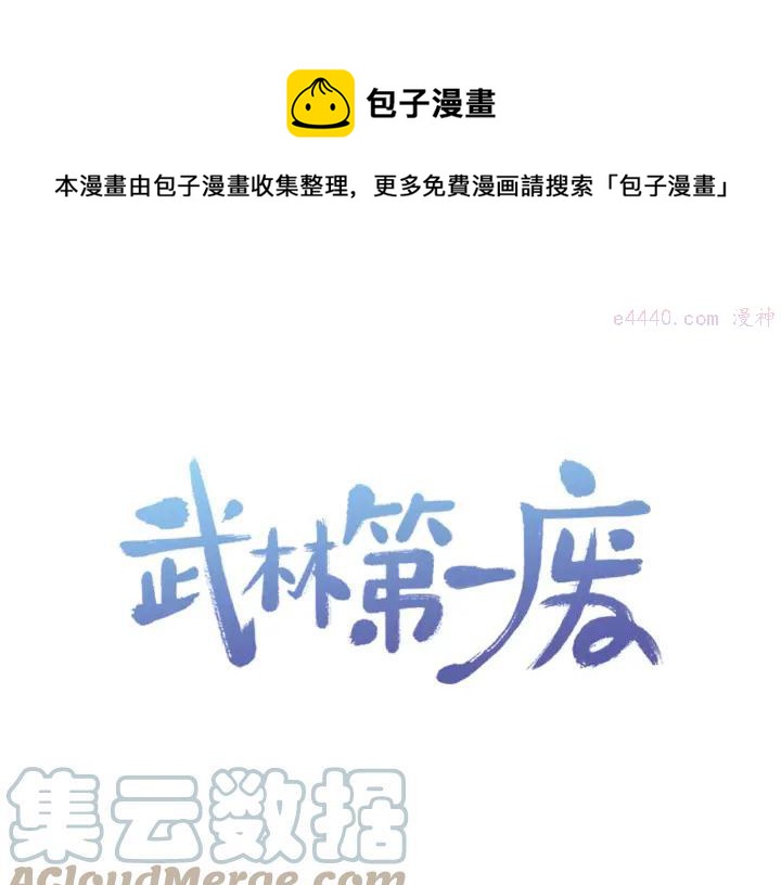第28话 在你之上0