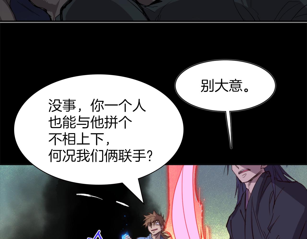 第141话 豪气冲天3