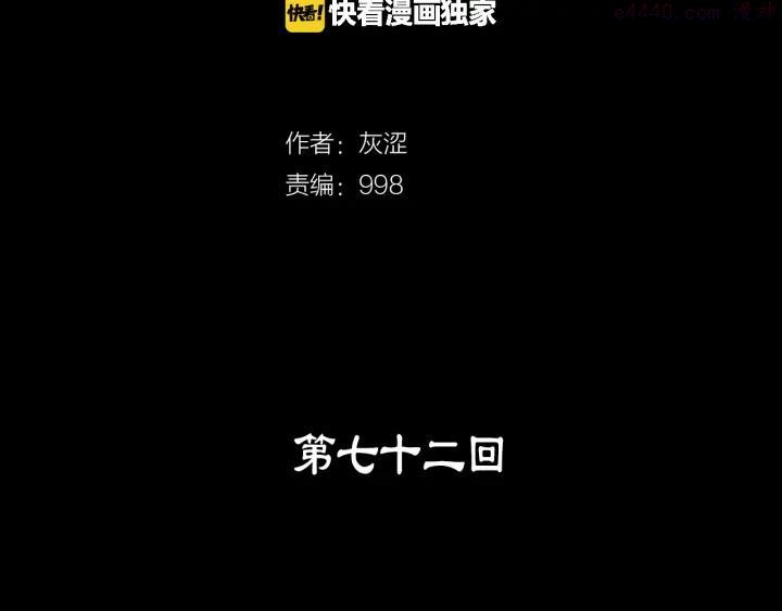 第72话 田忌赛马1