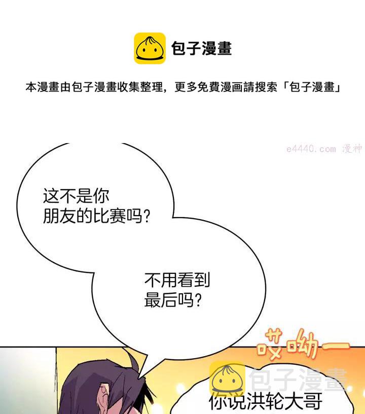 第66话 卑鄙手段4