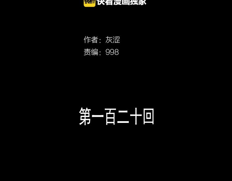 第120话 一刻钟的时间1