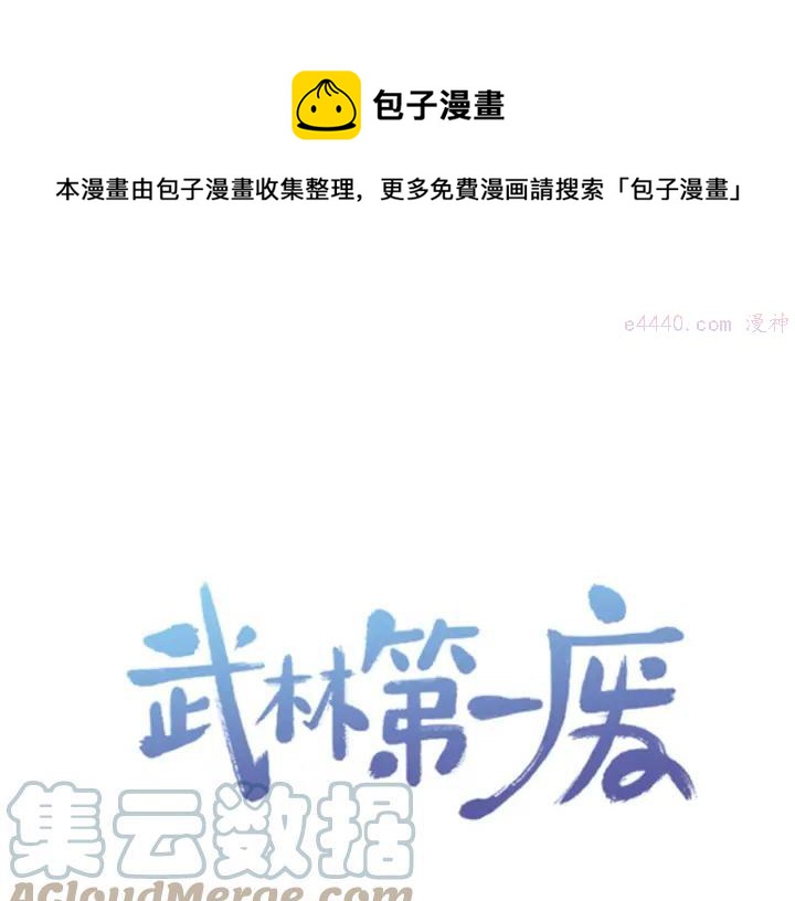 第51话 黑暗中的低语0
