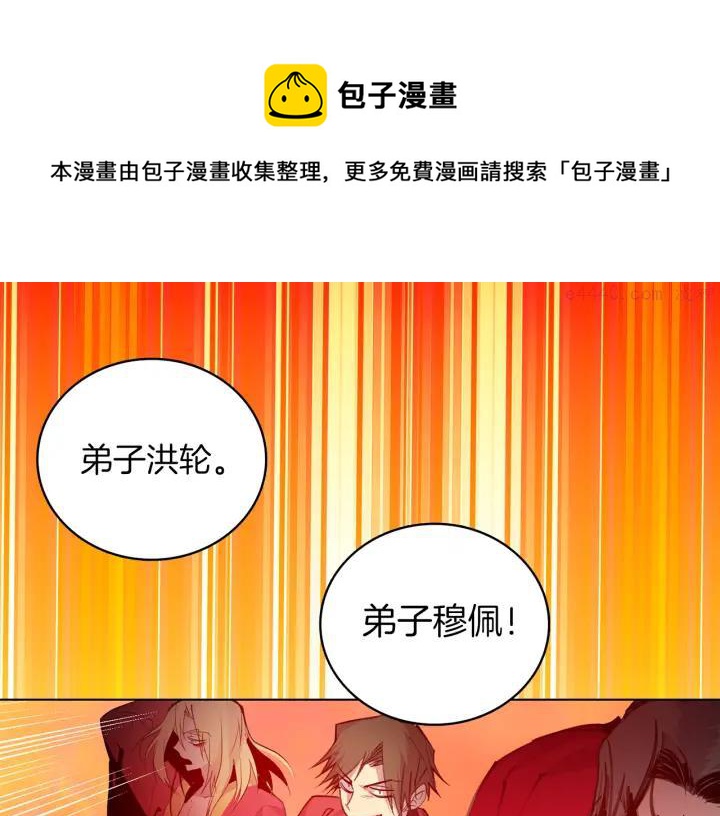 第72话 田忌赛马4