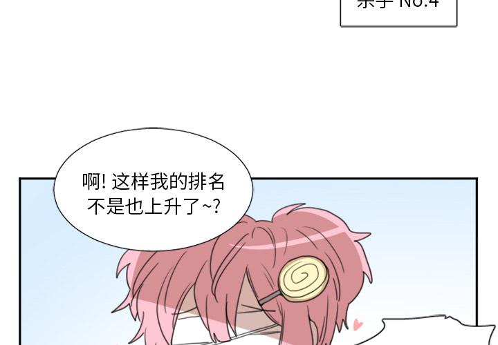 麻药王漫画,第20话4图