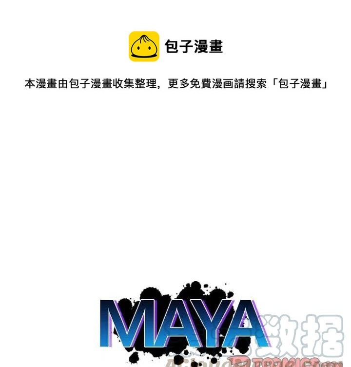 麻药一般多久失效漫画,第 34 话1图
