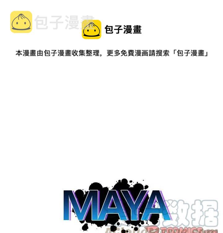 maya rudolph snl漫画,第 31 话1图