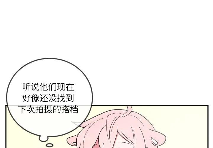 麻药一般多久失效漫画,第 22 话2图