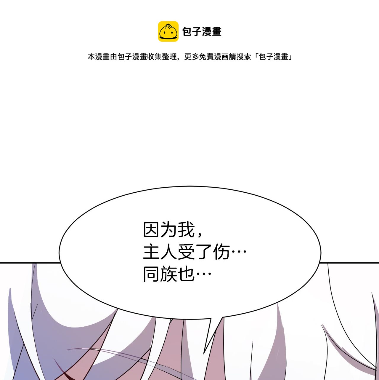 今天选谁分手漫画解说漫画,第48话 对质1图