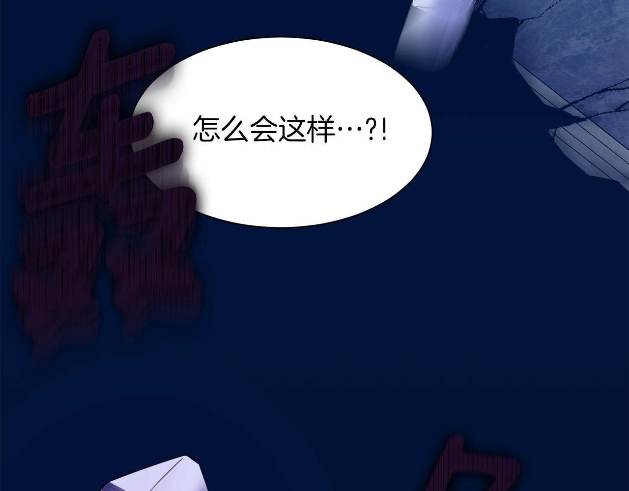 今天选谁分手第八话漫画,第100话 亲爱的4图