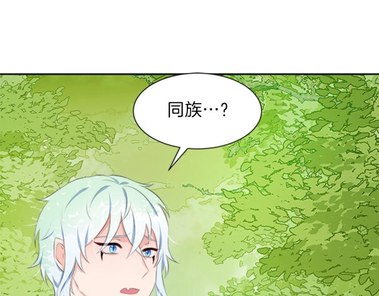 今天选谁分手漫画漫画,第29话 同族5图