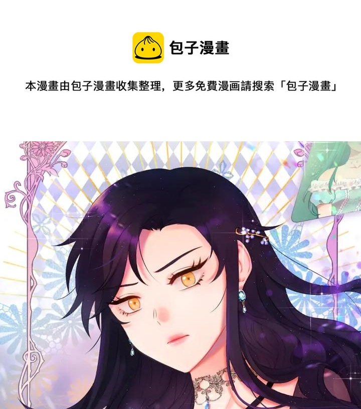 今天选谁分手漫画79话漫画,第58话 兽人遇袭1图