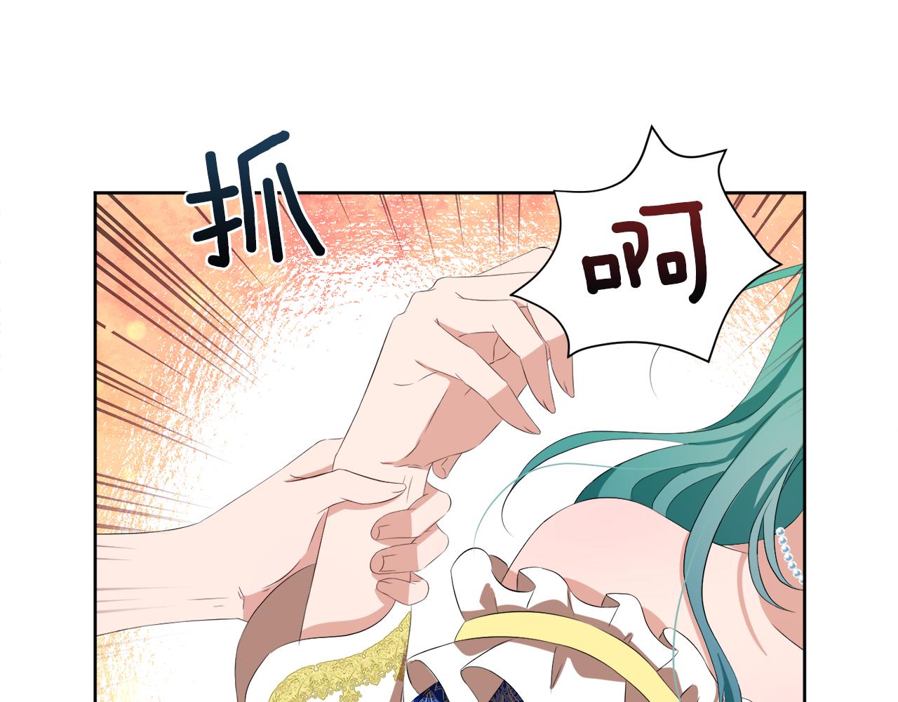 今天选谁分手?漫画漫画,第54话 皇女有危险！5图