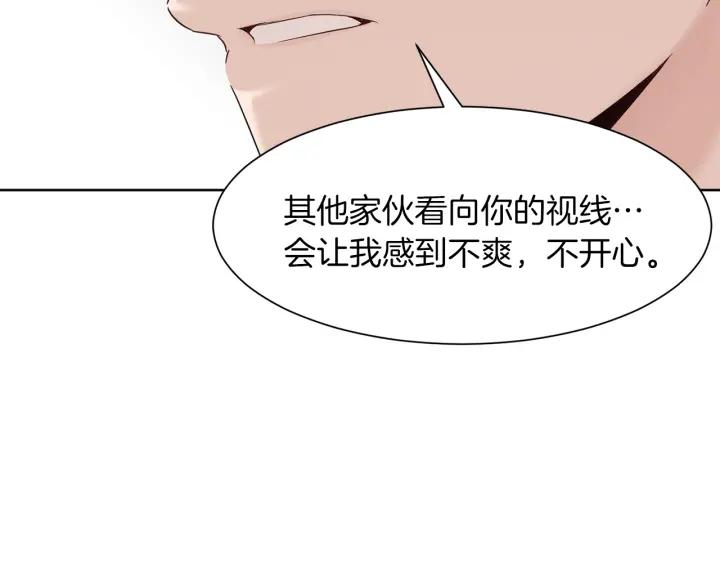 今天选谁分手原名漫画,第81话 心有所属5图