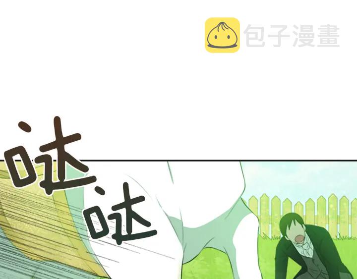 今天选谁分手漫画免费下拉式六漫画漫画,第23话 怒骂旧情人5图