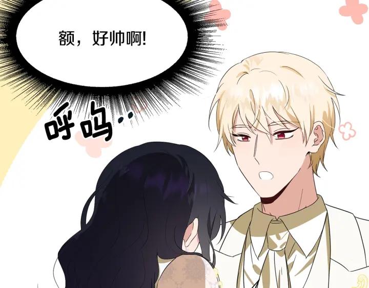 今天选谁分手漫画免费下拉式六漫画漫画,第80话 极强的占有欲4图